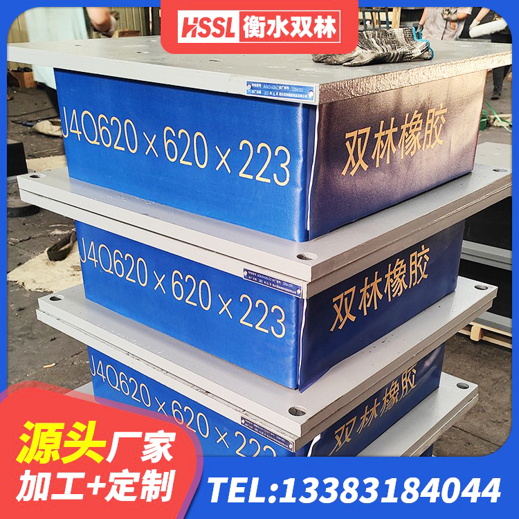 围场县HDR800高阻尼隔震支座生产厂家 围场县LRB900隔震支座生产厂家 围场县铅芯隔振支座多少钱 围场县减隔震支座生产源头工厂 - 第6张